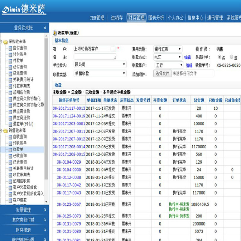 德米薩(Dimix) 德米薩P系列CRM銷售版 ,功能強(qiáng)大、操作簡(jiǎn)單、支持量身定制 20用戶數(shù)版本