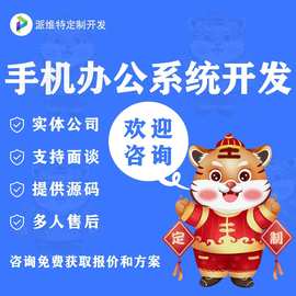 手機(jī)軟件開發(fā)