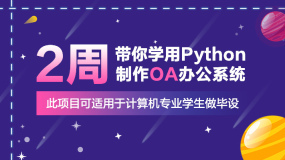河北編程開發(fā)考試培訓(xùn)視頻|河北編程開發(fā)考試培訓(xùn)輔導(dǎo)班(直播課)_19課堂在線課程(河北)