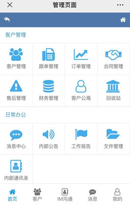 crm客戶管理系統(tǒng) php源碼產(chǎn)品進(jìn)銷存訂單管理系統(tǒng)合同管理OA打卡(自定義字段,添加附件,合同管理