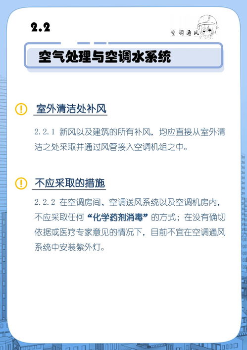 圖解版來了 一文讀懂辦公建筑應(yīng)對(duì) NCP 應(yīng)急指南