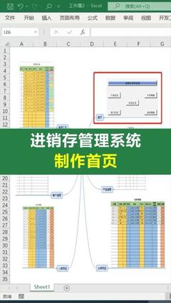 表格辦公系統(tǒng)-抖音搜索