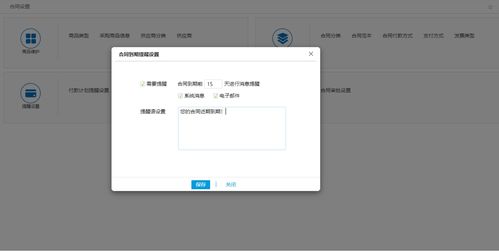 oa辦公系統 oa系統 采購管理 華天動力專注oa20年