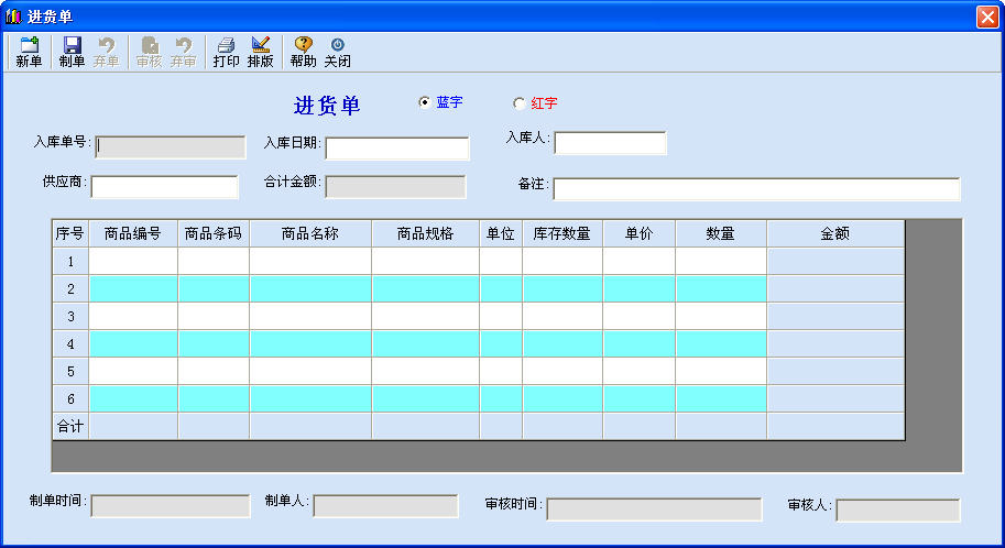 中信超市收銀管理系統 V15.4 免費版 圖片預覽