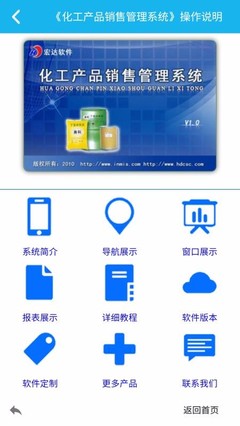 化工產(chǎn)品銷(xiāo)售管理系統(tǒng)