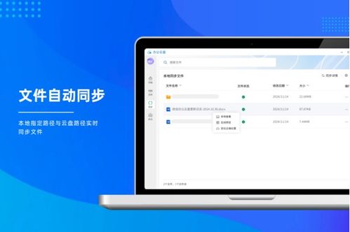 統(tǒng)信辦公云盤(pán)震撼發(fā)布 重塑企業(yè)文件管理,開(kāi)啟協(xié)同辦公新篇章