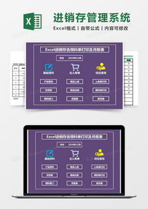 倉(cāng)庫(kù)管理excel表格模板下載 精品倉(cāng)庫(kù)管理excel表格大全 熊貓辦公