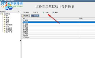 米普辦公設(shè)備管理系統(tǒng)下載 2018 官方版 河東下載站