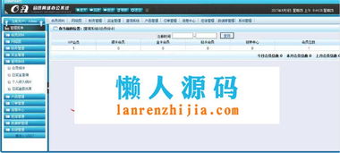 php直銷會員管理系統(tǒng)源碼 會員網絡辦公系統(tǒng)源碼