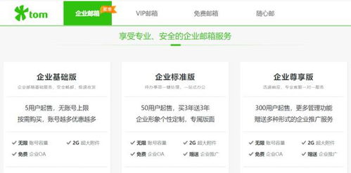 企業郵件注冊,手機怎么注冊郵箱