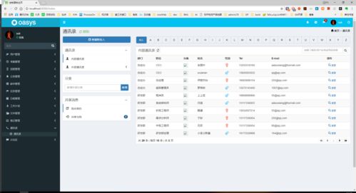 基于springboot開發的企業oa自動化辦公系統