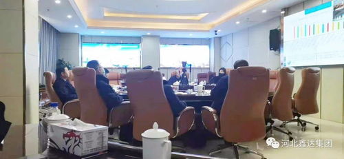 河北鑫達集團生產運營管理中心創建綠色文化工廠推進辦公室召開11月份精益管理月度例會
